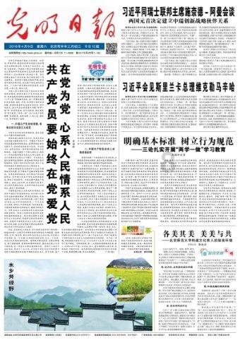 穿越火线